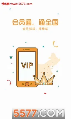 ����ͨ(��Ա����ƽ̨)v1.0.0 ��Ѱ��ͼ