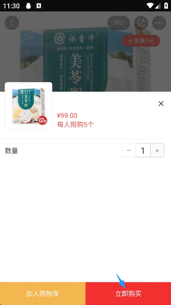 央广购物(在线购物平台) 央广购物(在线购物平台)