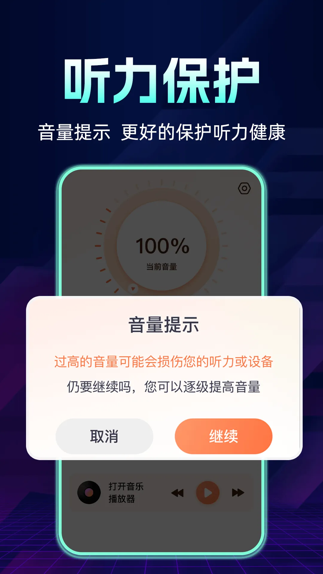 �ֻ������Ŵ�����׿���ֻ���v2024.01.090 �ֻ����ͼ