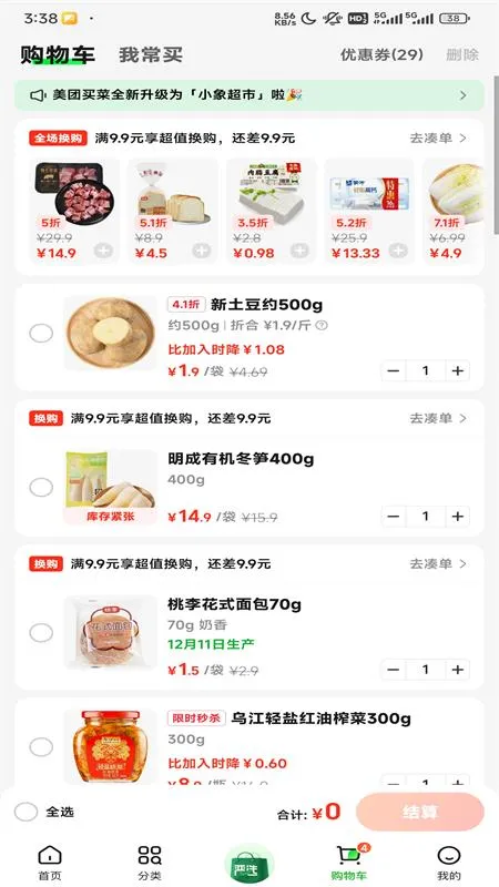 С���а�׿���ֻ���v7.4.0 ��Ѱ��ͼ