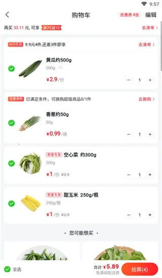 小象超市安卓版手机版 小象超市安卓版手机版