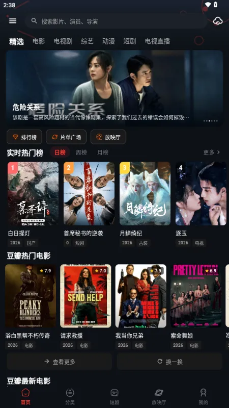 �з��Ƶ(׷���ӰAPP)v2.1.2 ��׿���ͼ