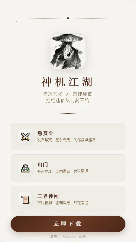 �������2026�ٷ�����v1.0.6 �ֻ����ͼ