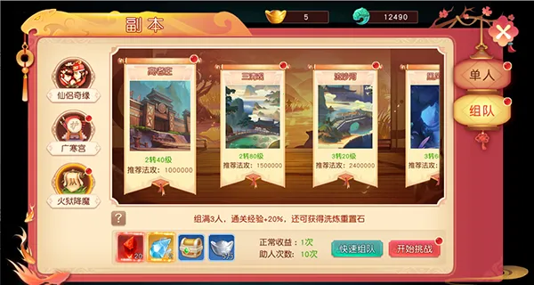 ����ʢ��(����������Ϸ)