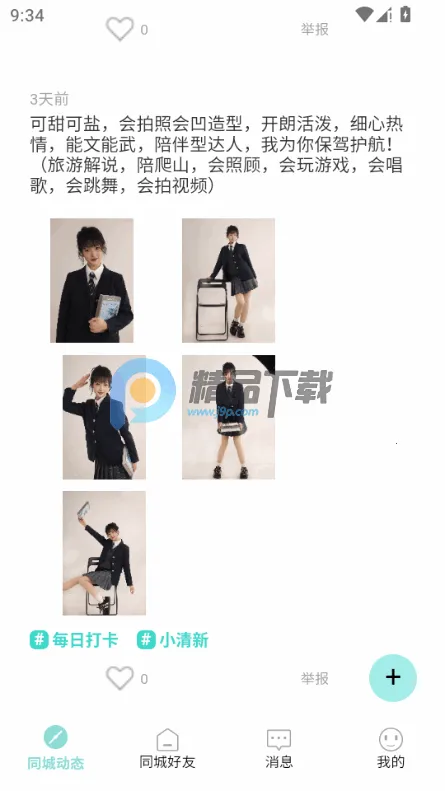 往游2026最新版本 往游2026最新版本