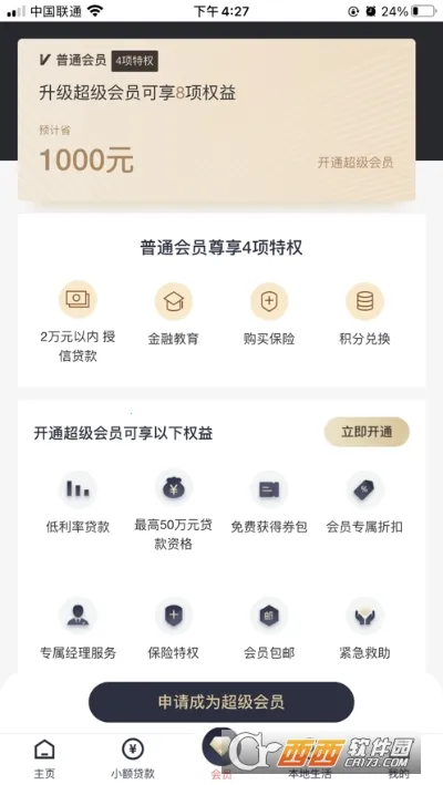 ���������ֻ���v4.2.0 �ٷ������ͼ