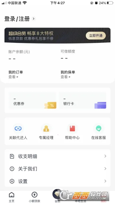 ���������ֻ���v4.2.0 �ٷ������ͼ