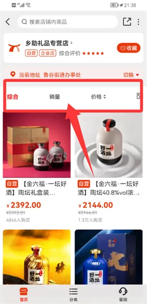 乡助最新手机版 乡助最新手机版