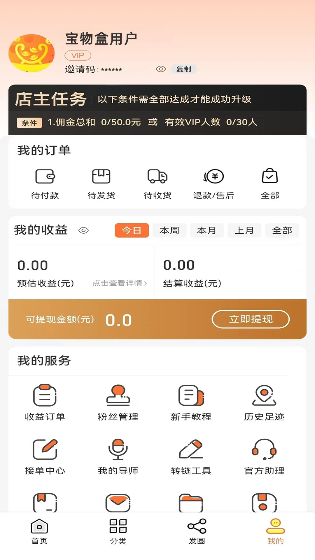 �����(�Ż�ȯ����App)v3.6.7 ��׿���ͼ