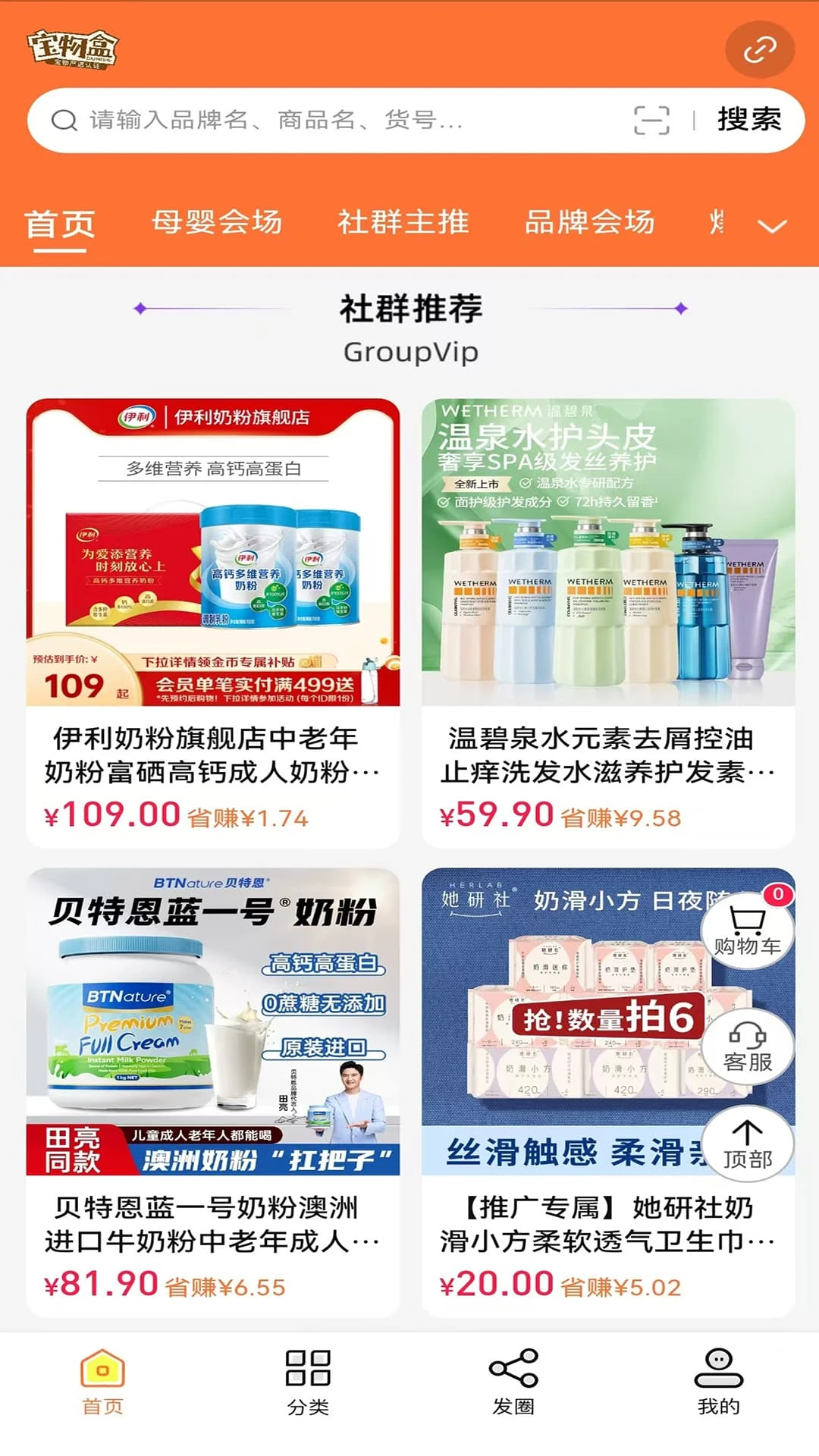 �����(�Ż�ȯ����App)v3.6.7 ��׿���ͼ