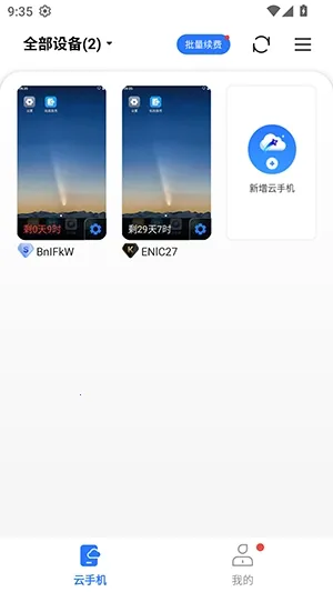 С����(���ֻ�Ӧ��)v5.9.6.2 ��׿���ͼ