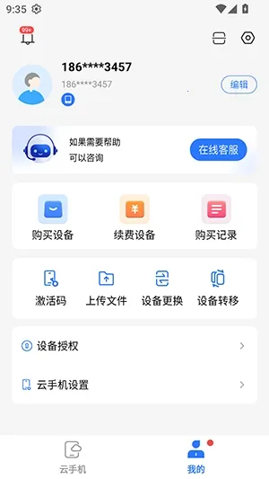 С����(���ֻ�Ӧ��)v5.9.6.2 ��׿���ͼ