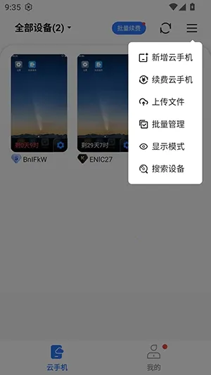 С����(���ֻ�Ӧ��)v5.9.6.2 ��׿���ͼ