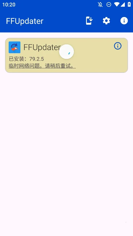 FFUpdater�����2026���°汾v81.0.0 �ֻ����ͼ