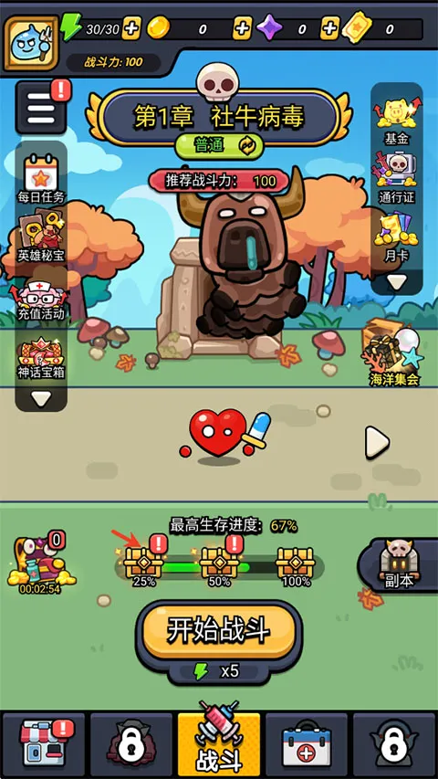 不服来通关破解 不服来通关破解