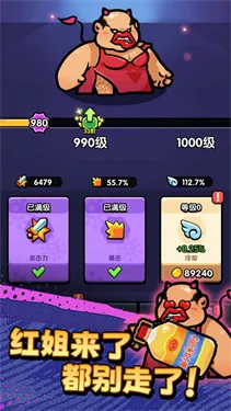 不服来通关破解 不服来通关破解