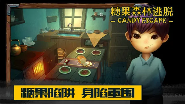 糖果森林逃脱无限金币下载 糖果森林逃脱无限金币下载