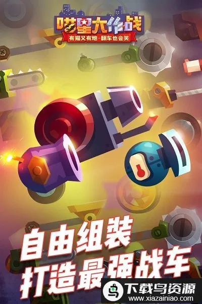 喵星大作战破解版 喵星大作战破解版