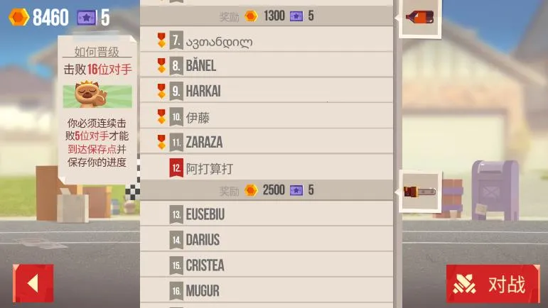 ���Ǵ���ս�ƽ��v3.22 �ٷ������ͼ