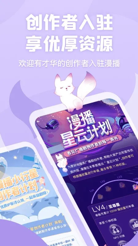 �����㲥����Ѱ�v1.6.0 �ֻ����ͼ