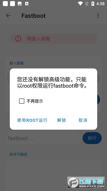 �׿ǳ�adb�����ƽ��v1.4.1 �ٷ������ͼ