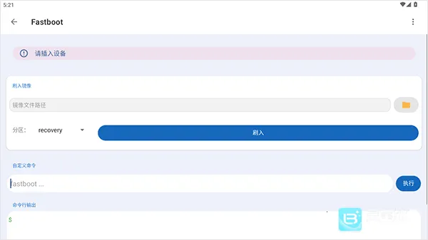 �׿ǳ�adb�����ƽ��