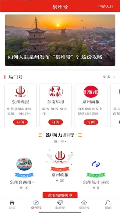 Ȫ��ͨ2026�ٷ�����v6.6.1 �ٷ������ͼ