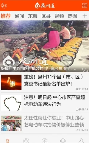 泉州通2026官方正版 泉州通2026官方正版