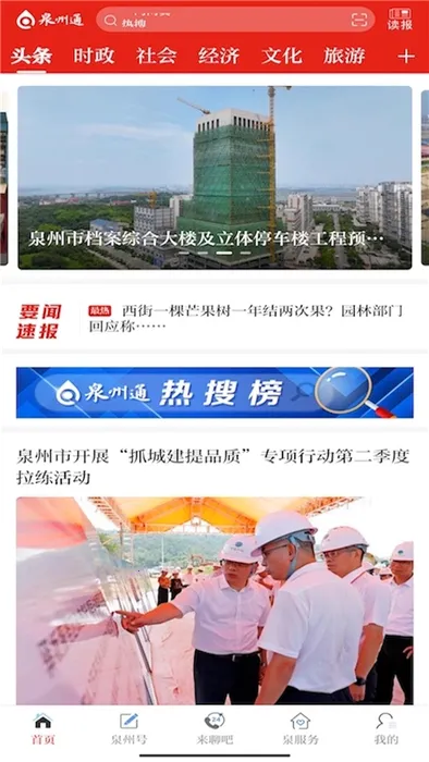 Ȫ��ͨ2026�ٷ�����v6.6.1 �ٷ������ͼ