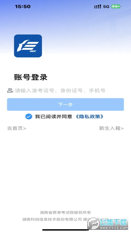 潇湘自考(自考一站式平台) 潇湘自考(自考一站式平台)