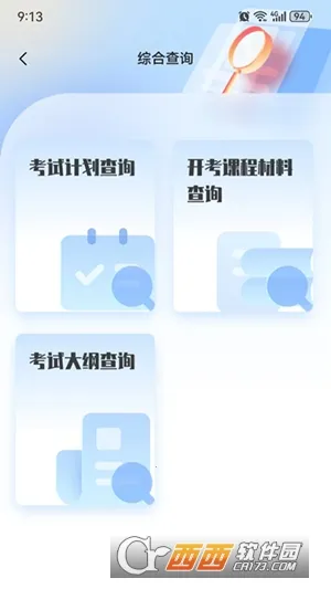 潇湘自考(自考一站式平台) 潇湘自考(自考一站式平台)