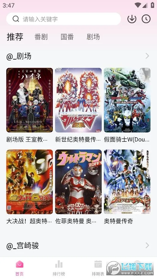 Ѽ��Ѽ���޹�涯��v1.0.0 ��׿���ͼ