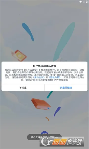 �����ƿ��������ֻ���v1.7.4 ��Ѱ��ͼ