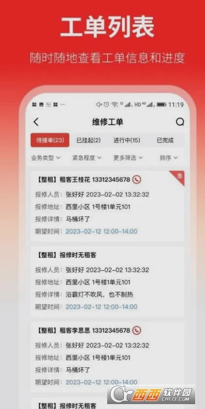 ���ҷ������ֻ���v2.0.3 �ٷ������ͼ