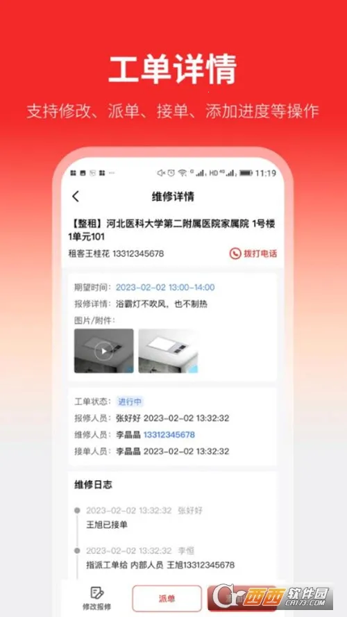 ���ҷ������ֻ���v2.0.3 �ٷ������ͼ