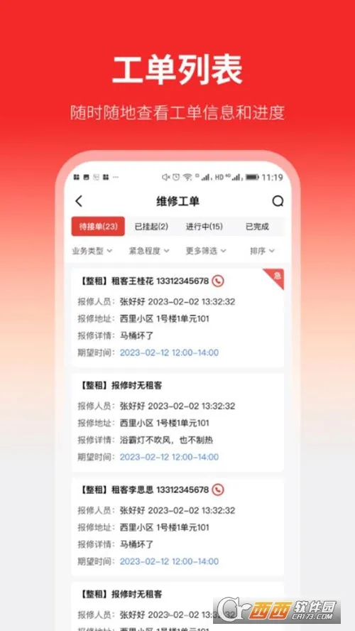 ���ҷ������ֻ���v2.0.3 �ٷ������ͼ