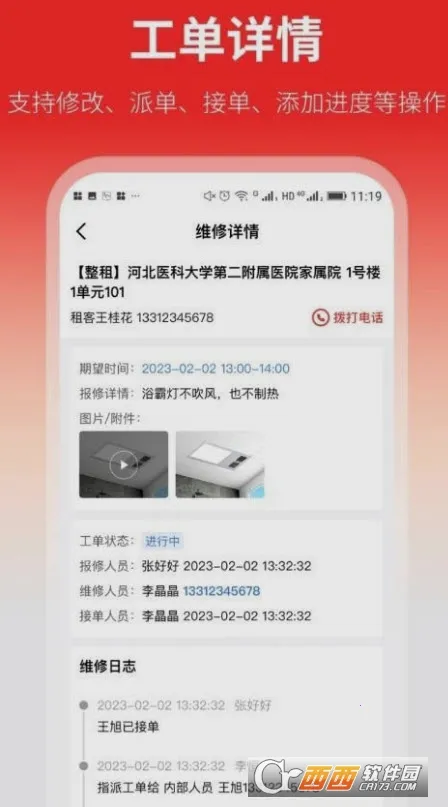 ���ҷ������ֻ���v2.0.3 �ٷ������ͼ