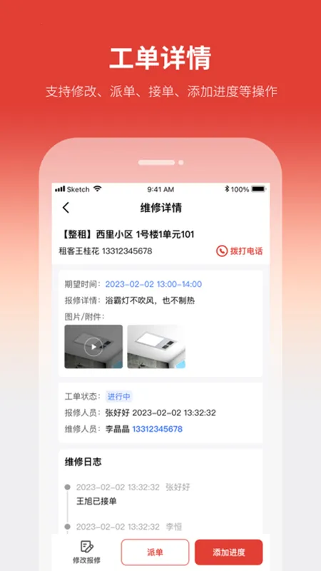 云找房最新手机版 云找房最新手机版
