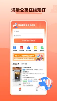 hooli��ѧ�ⷿ2026���°汾v5.6.2 ��׿���ͼ