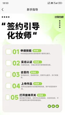 沙梨约妆2026下载安装 沙梨约妆2026下载安装
