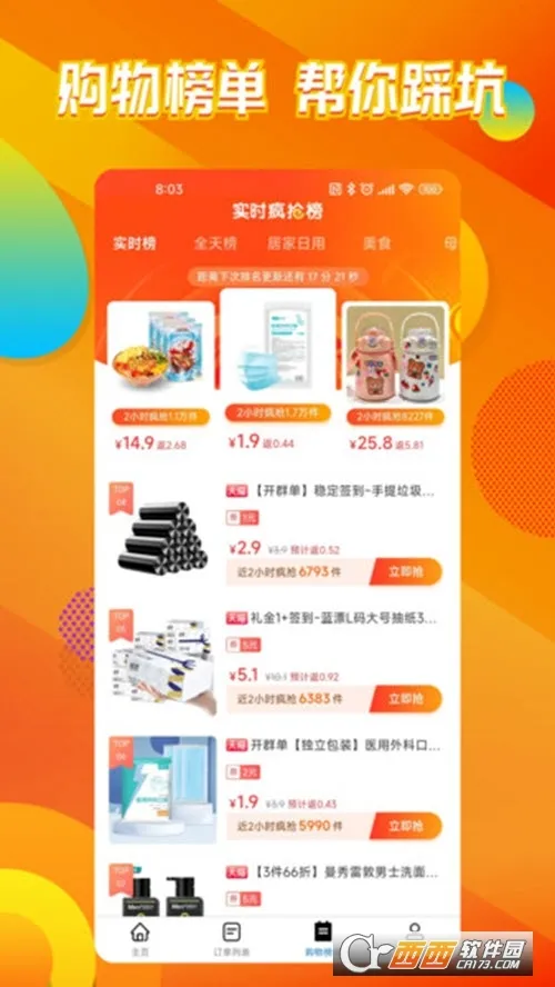 è�ַ�(���ﷵ��Ӧ��)v2.0.6 ��Ѱ��ͼ