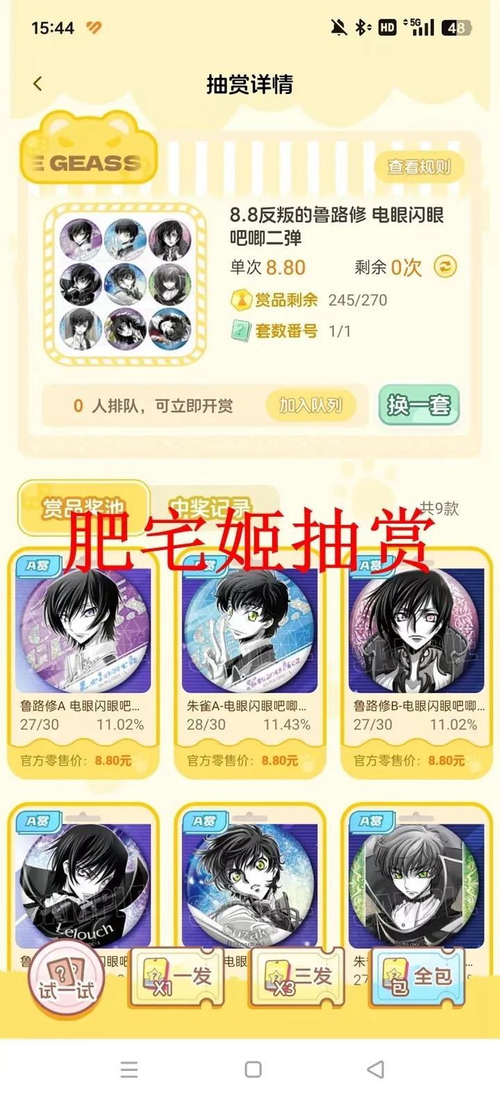 ģ���ܰ�׿���ֻ���