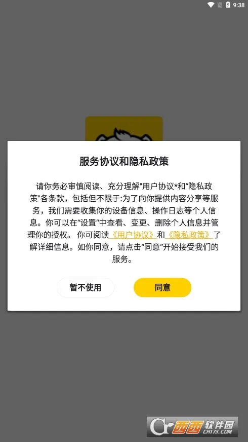 ģ���ܰ�׿���ֻ���v2.2.2 �ٷ������ͼ