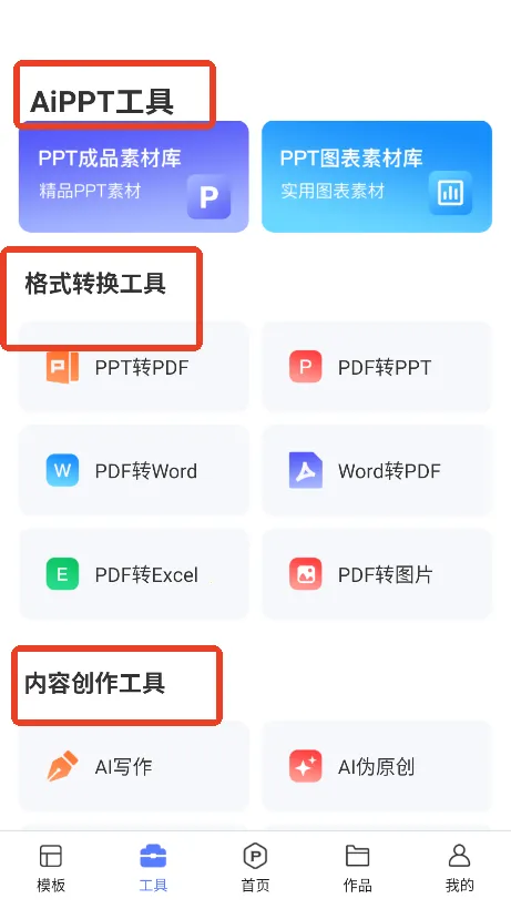 OnePPT2026最新版本 OnePPT2026最新版本