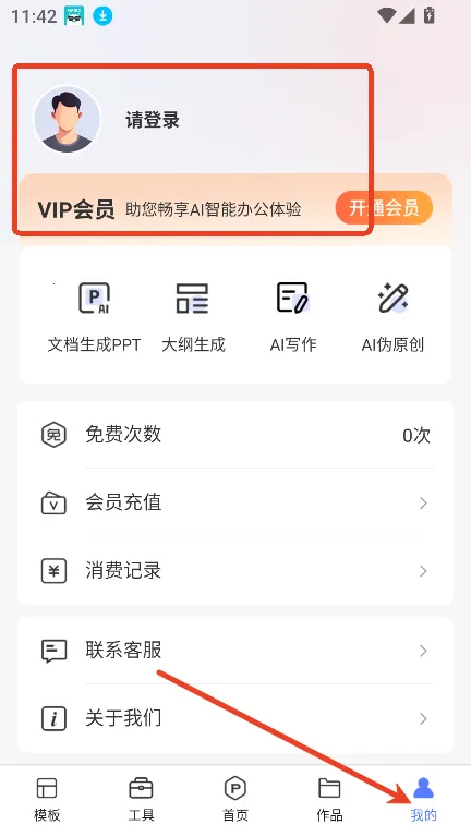 OnePPT2026最新版本 OnePPT2026最新版本