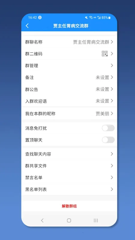 ��ҽ��ҽ���������ֻ���v2.1.3 ��Ѱ��ͼ