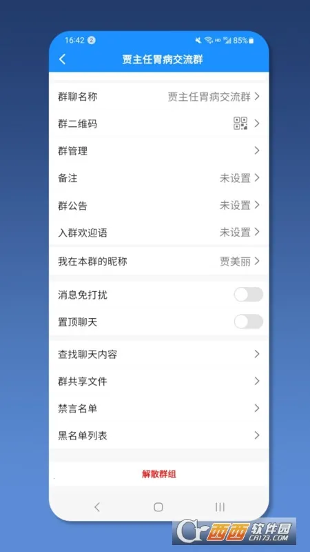 ��ҽ��ҽ���������ֻ���v2.1.3 ��Ѱ��ͼ