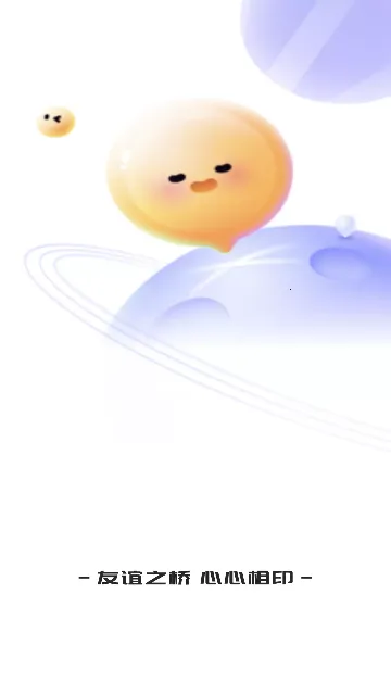 ͬ�����꽻��(�����罻��Ʒ)v2.1.4 �ֻ����ͼ