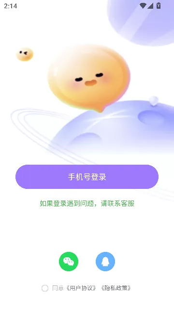ͬ�����꽻��(�����罻��Ʒ)v2.1.4 �ֻ����ͼ