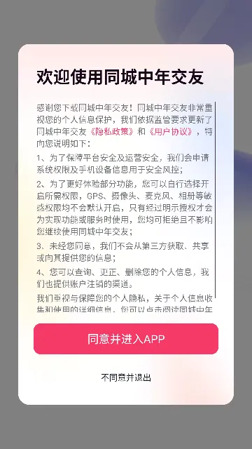 ͬ�����꽻��(�����罻��Ʒ)v2.1.4 �ֻ����ͼ